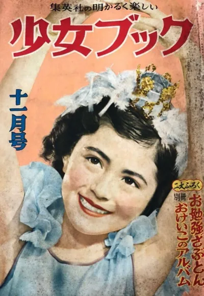 Cover of Volume #195211