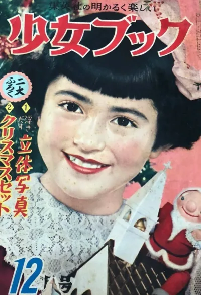 Cover of Volume #195312