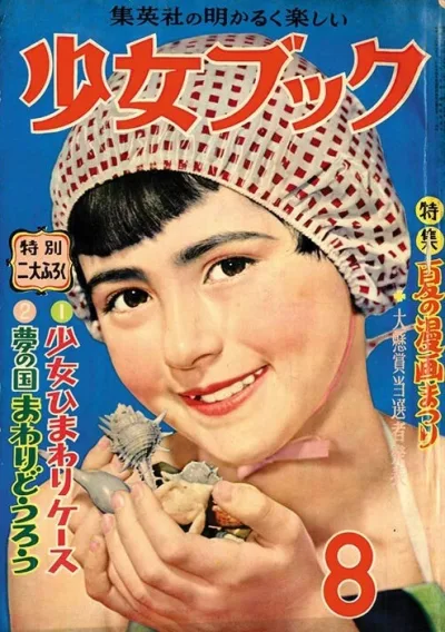 Cover of Volume #195408