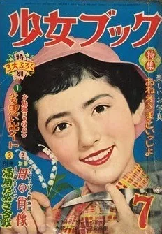 Cover of Volume #195507