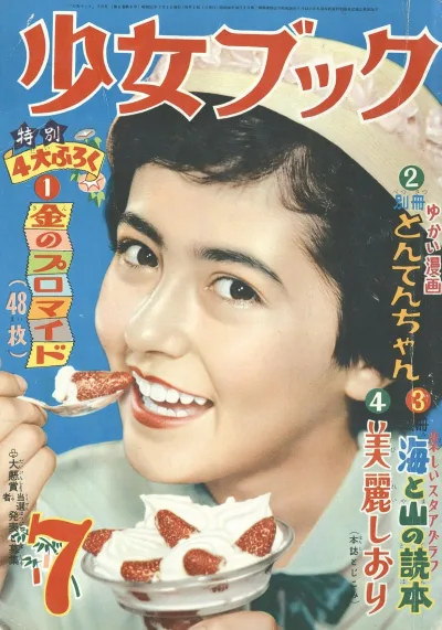 Cover of Volume #195607