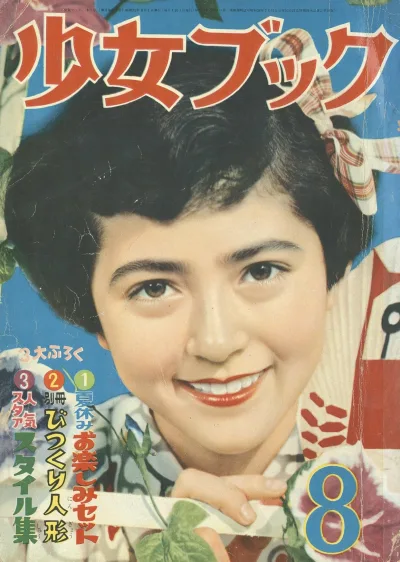 Cover of Volume #195608