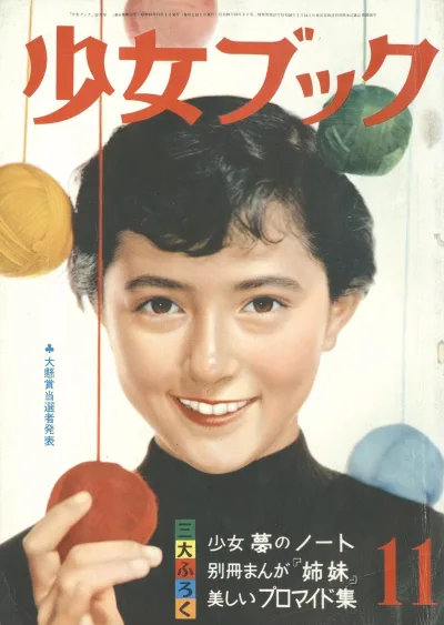 Cover of Volume #195611