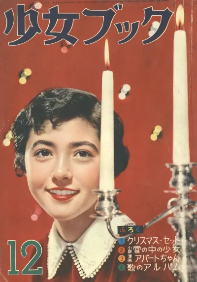 Cover of Volume #195612