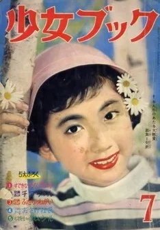 Cover of Volume #195807