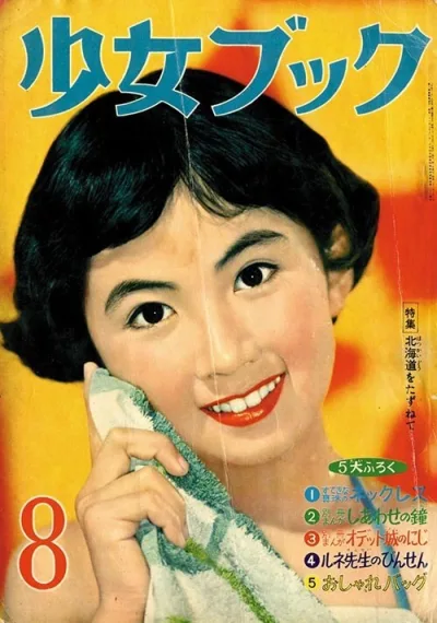 Cover of Volume #195808