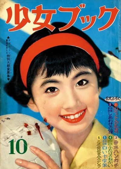 Cover of Volume #195810