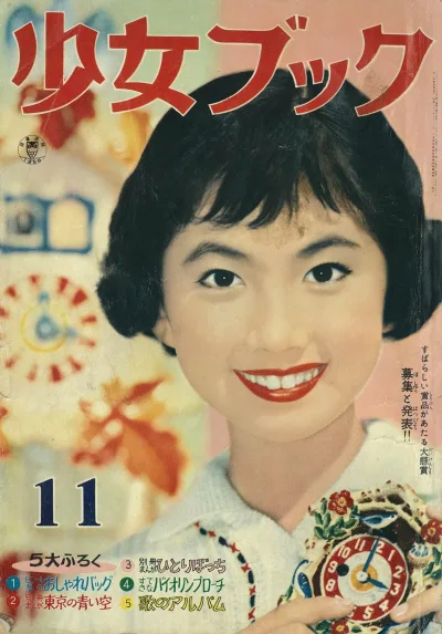 Cover of Volume #195811