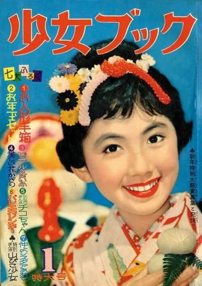 Cover of Volume #195901