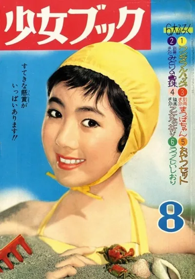 Cover of Volume #195908