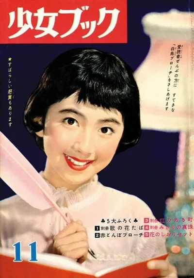 Cover of Volume #195911