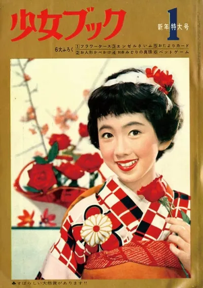 Cover of Volume #196001