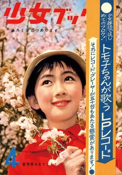 Cover of Volume #196004