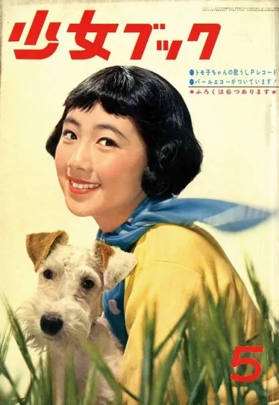 Cover of Volume #196005