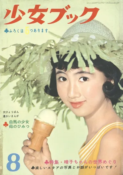 Cover of Volume #196008
