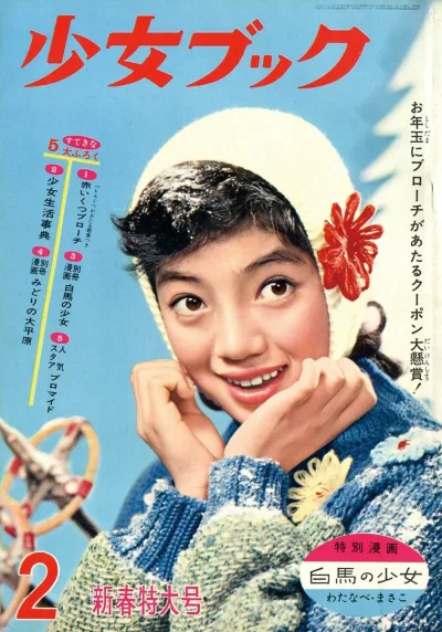 Cover of Volume #196102