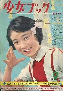 Cover of Volume #196109