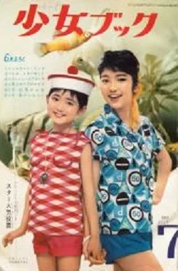 Cover of Volume #196207