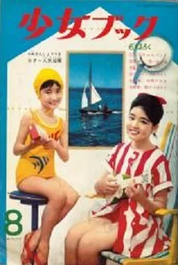 Cover of Volume #196208