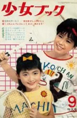 Cover of Volume #196209