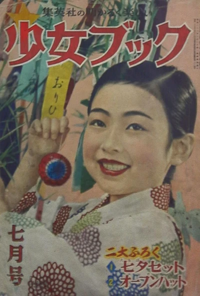 Cover of Volume #195207