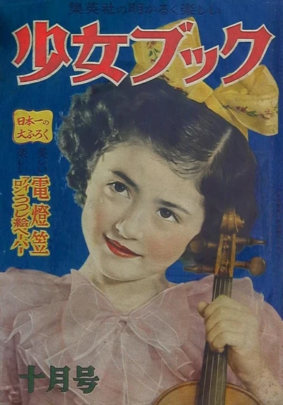 Cover of Volume #195210