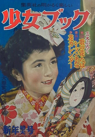 Cover of Volume #195301