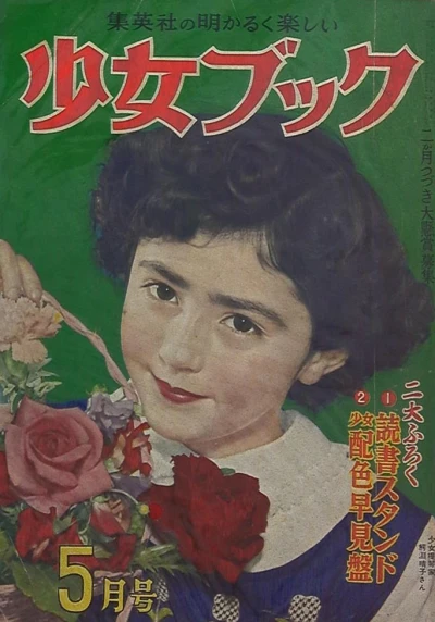 Cover of Volume #195305