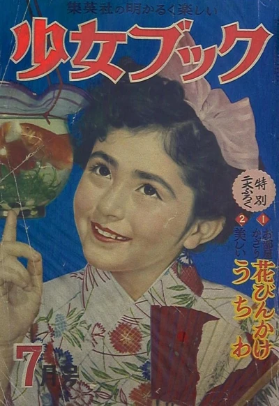 Cover of Volume #195307