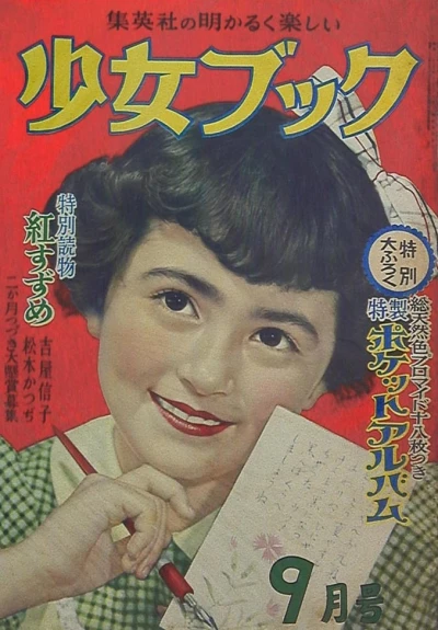 Cover of Volume #195309