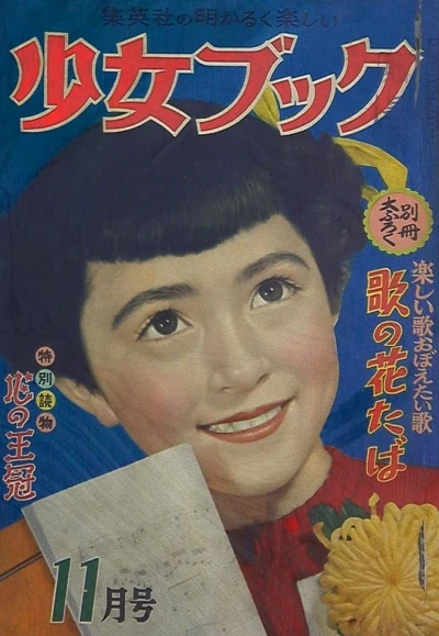 Cover of Volume #195311