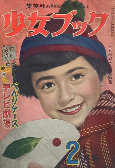 Cover of Volume #195402