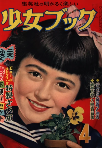 Cover of Volume #195404