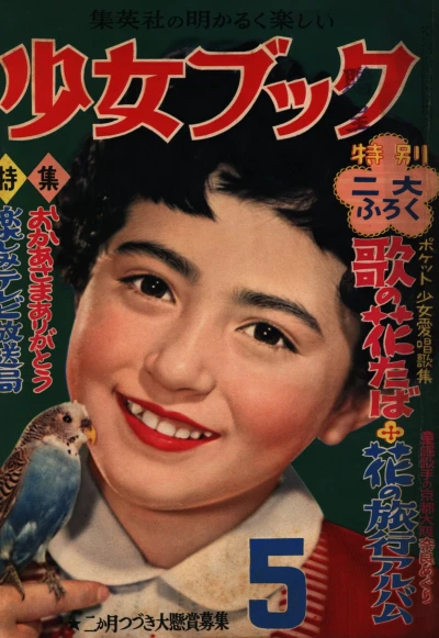 Cover of Volume #195405