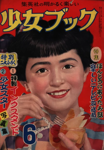 Cover of Volume #195406
