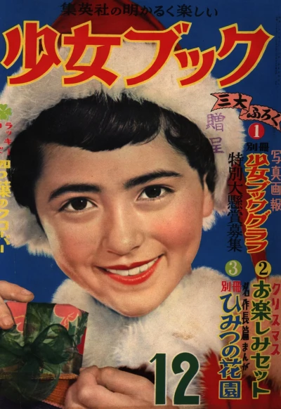 Cover of Volume #195412