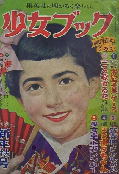 Cover of Volume #195501