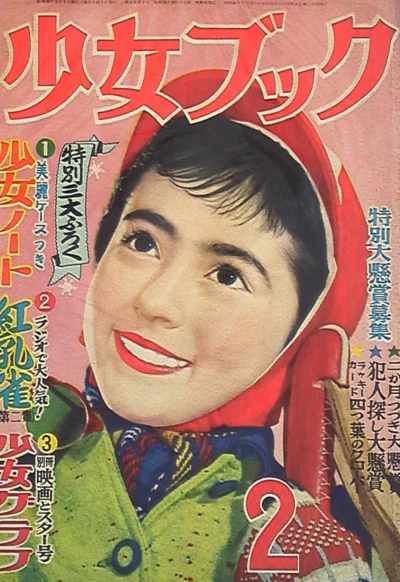 Cover of Volume #195502