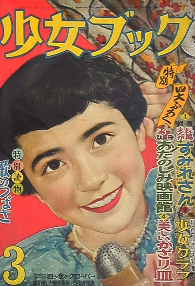 Cover of Volume #195503