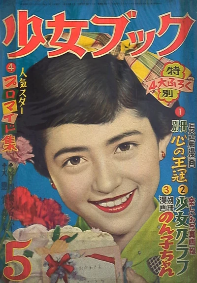 Cover of Volume #195505