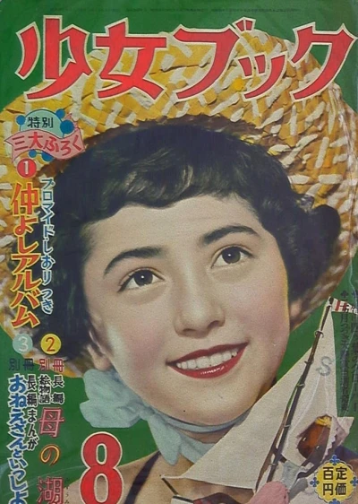 Cover of Volume #195508