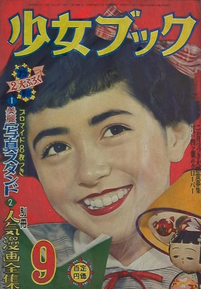 Cover of Volume #195509