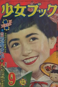 Volume #195509