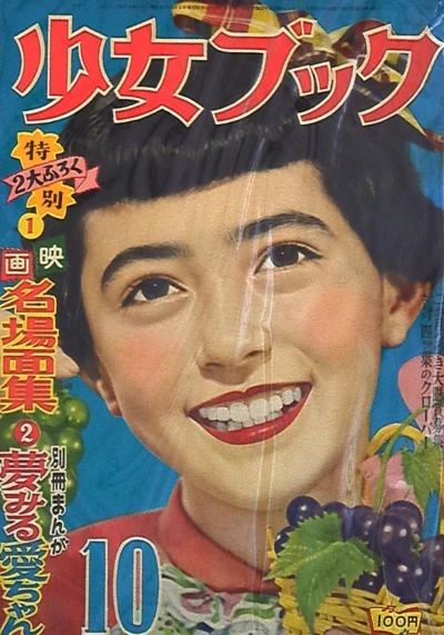 Cover of Volume #195510