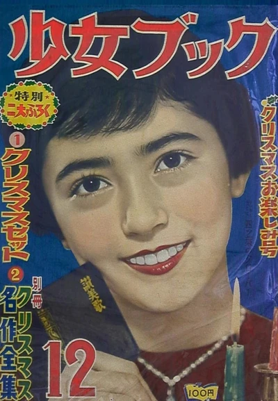 Cover of Volume #195512