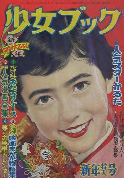 Cover of Volume #195601
