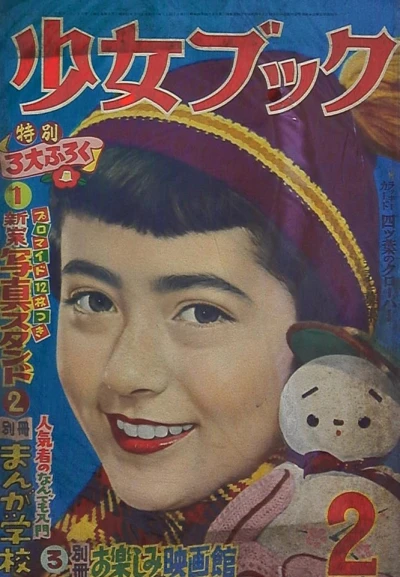 Cover of Volume #195602