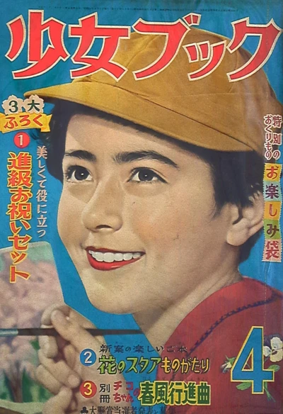 Cover of Volume #195604