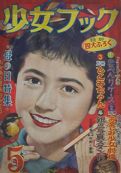 Cover of Volume #195605