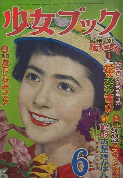 Cover of Volume #195606